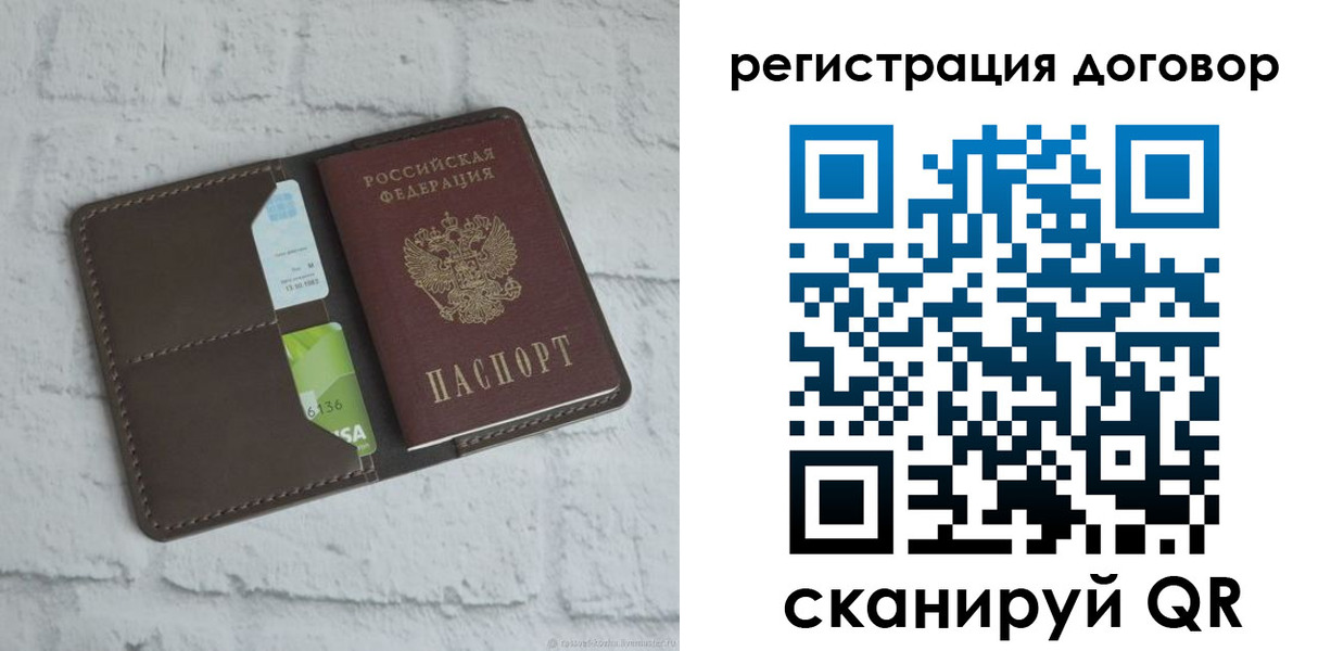 прописка паспорт в Сафоново