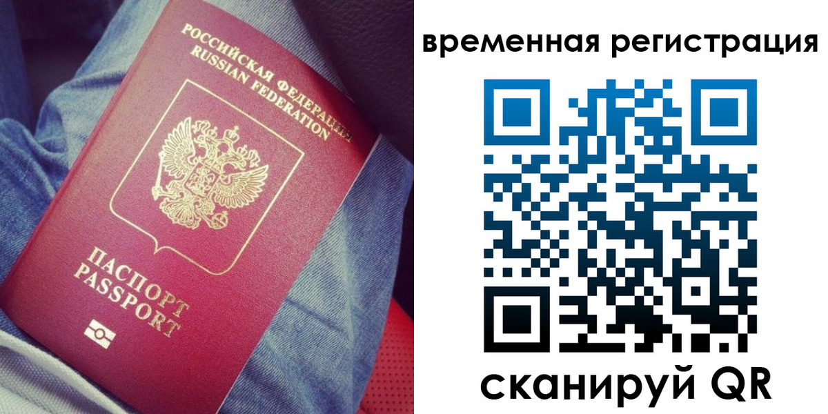 прописка в Сафоново