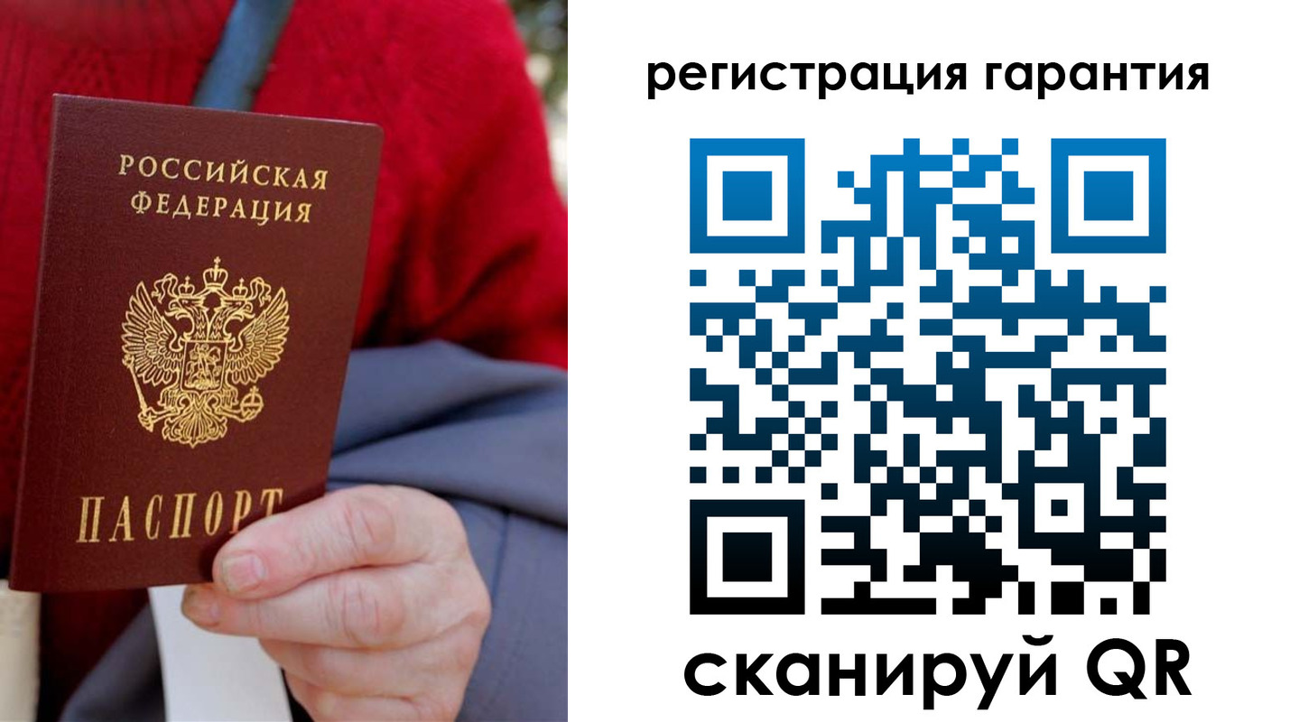 временная регистрация надежно в Сафоново